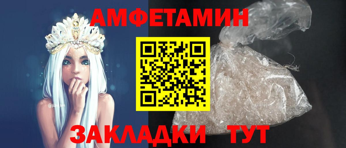 АМФ  Вход с VPN  Котовск  Амфетамин Розовый  Амфетамин 