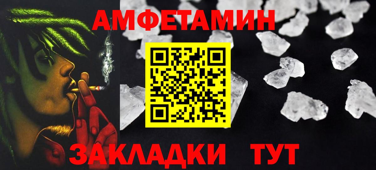 АМФЕТАМИН VHQ Котовск