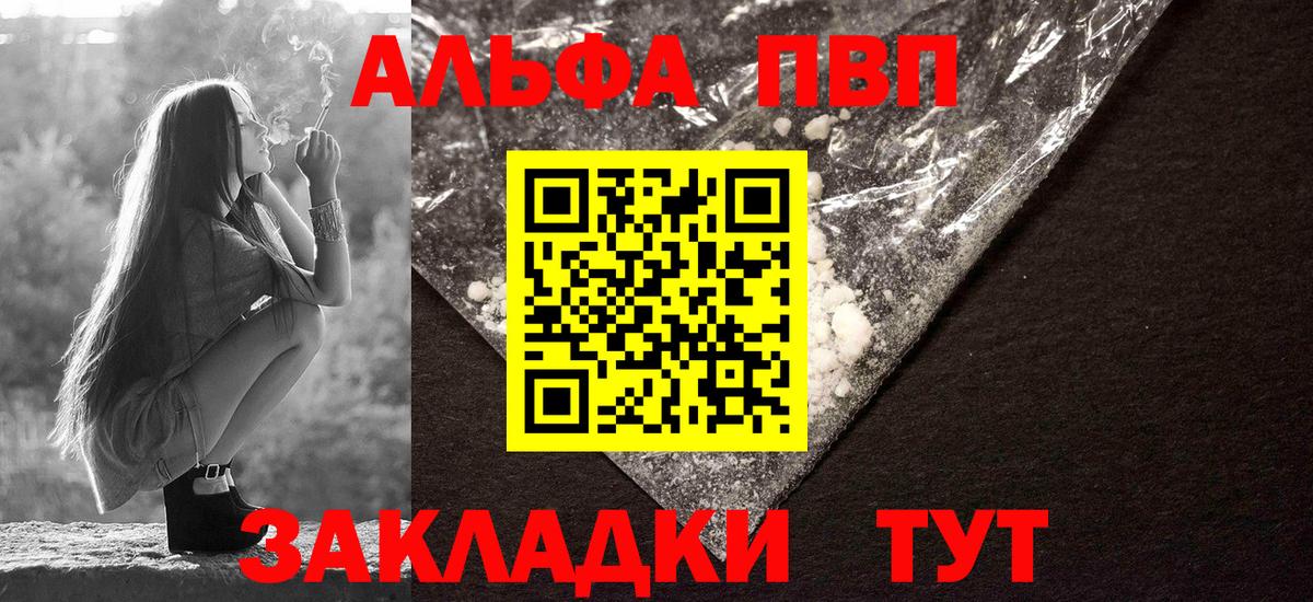 A PVP кристаллы Котовск
