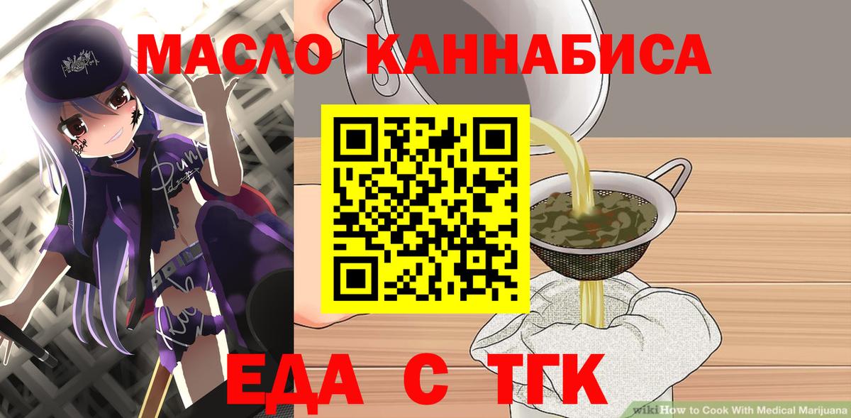 Cannafood конопля Котовск