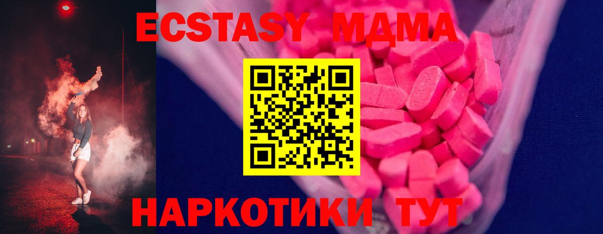 Котовск  Ecstasy Дубай  Вход с VPN 