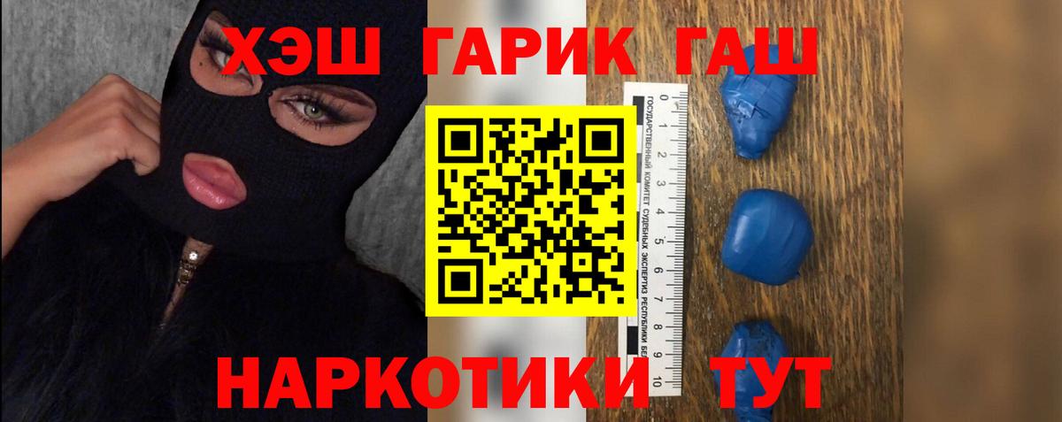 ГАШ 40% ТГК  Гашиш  Вход с VPN  Котовск  ГАШИШ 40% ТГК 