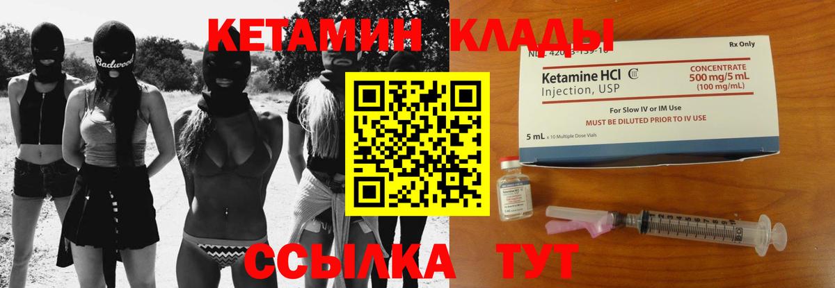 Котовск  Кетамин VHQ  мориарти телеграм  Кетамин ketamine  Вход с VPN 