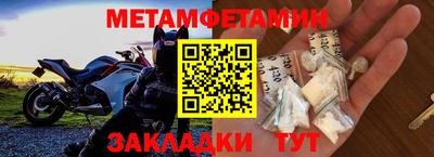 первитин Конаково