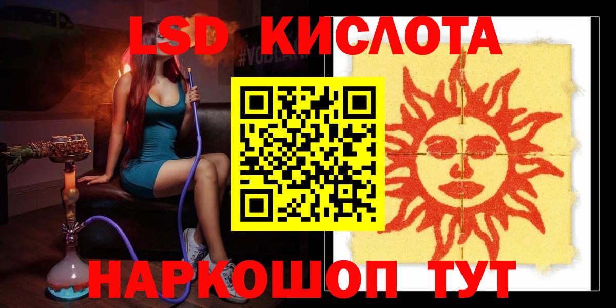 ЛСД экстази ecstasy Котовск
