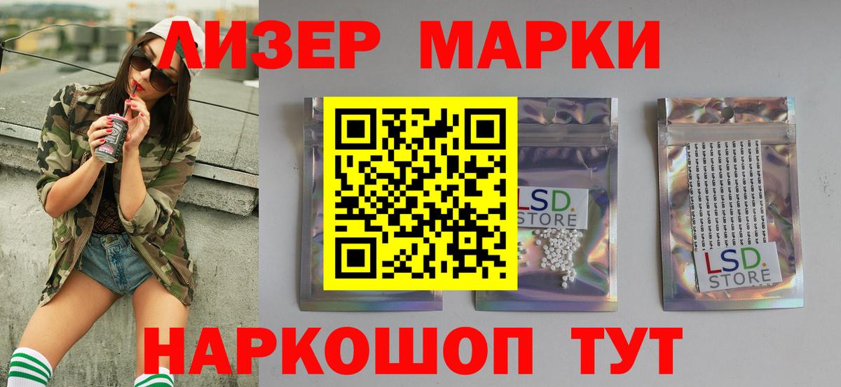 Лсд 25 экстази кислота  LSD-25 экстази кислота  Вход с VPN  Котовск 