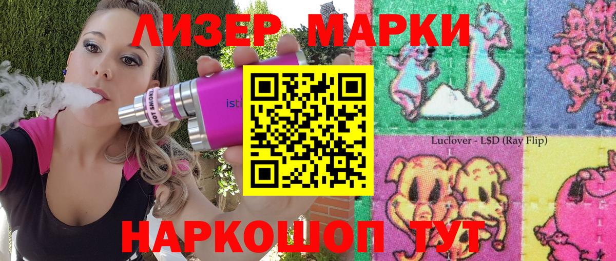 Котовск  Марки N-bome 1500мкг  Марки 25I-NBOMe  Вход с VPN 